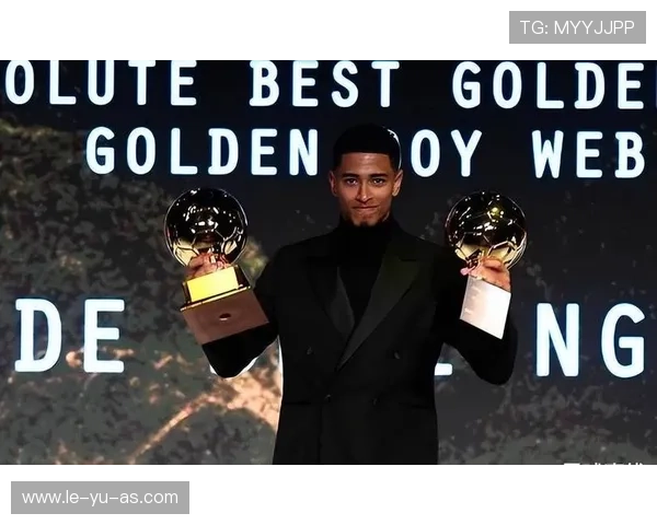 贝林厄姆金球呼声激增，成为年度最佳候选人热门人选