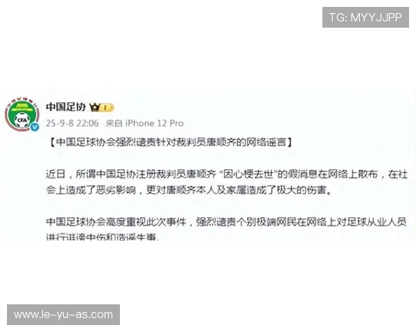 裁判协会回应争议判罚:权威解读引热议